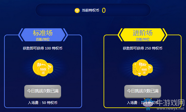 《LOL》8月網吧特權活動 狂歡盛夏