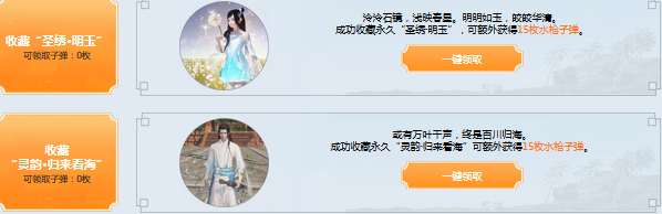 《天涯明月刀》盛夏水槍大作戰(zhàn)活動