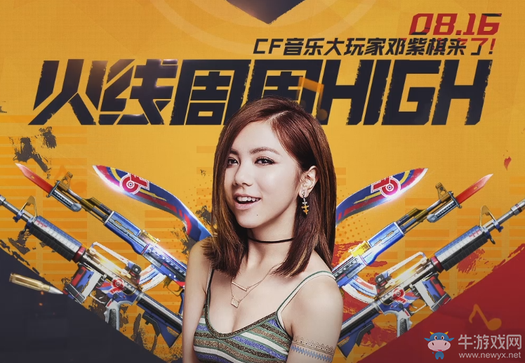 cf火線周周High 騰訊特權活動網址匯總