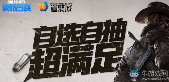 《使命召喚OL》自選自抽超滿足 新武器首發