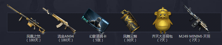 《CF》周周送極品 破天九龍免費領