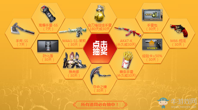 《CF》周周送極品 破天九龍免費領