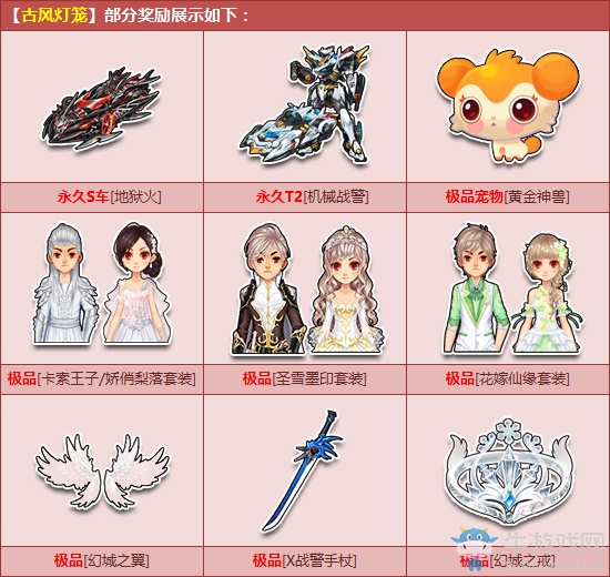 《QQ飛車》玩轉夏日極品狂歡 古風燈籠新上架