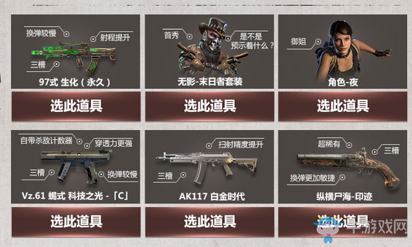 《使命召喚OL》自選自抽超滿足 新武器首發