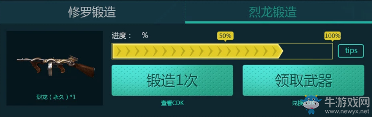 《CF》火線鍛造廠 神器鍛出來