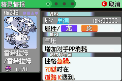 《口袋妖怪空之花神》三周目圖文攻略