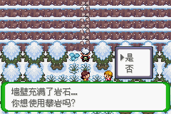 《口袋妖怪空之花神》三周目圖文攻略