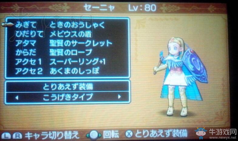 《勇者斗惡龍11》全人物最強(qiáng)套裝入手方法