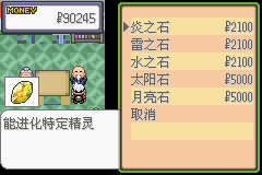 《口袋妖怪空之花神》三周目圖文攻略
