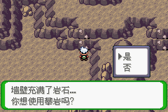 《口袋妖怪空之花神》三周目圖文攻略
