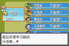 《口袋妖怪空之花神》三周目圖文攻略