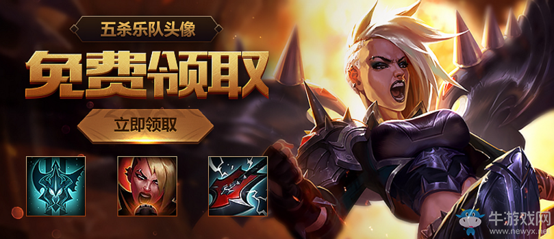 《LOL》五殺樂(lè)隊(duì)頭像獲取途徑