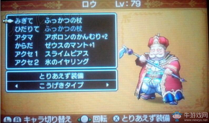 《勇者斗惡龍11》全人物最強(qiáng)套裝入手方法