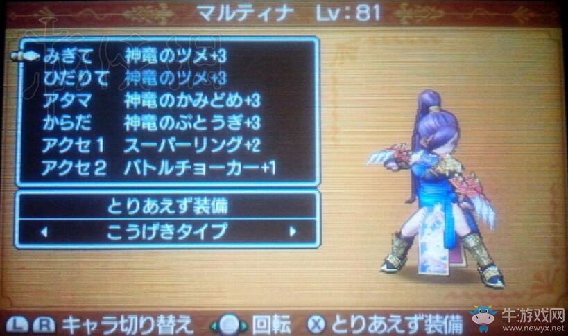 《勇者斗惡龍11》全人物最強套裝入手方法