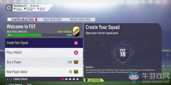 《FIFA 18》UT全新玩法圖文詳解
