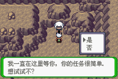 《口袋妖怪空之花神》三周目圖文攻略
