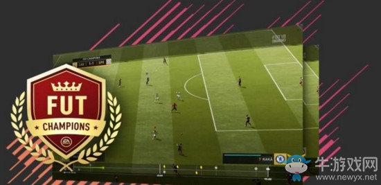 《FIFA 18》UT全新玩法圖文詳解