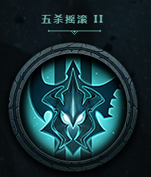 《LOL》五殺樂(lè)隊(duì)頭像獲取途徑