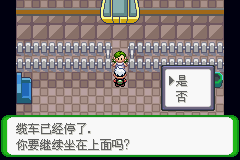 《口袋妖怪空之花神》三周目圖文攻略