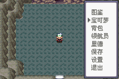 《口袋妖怪空之花神》三周目圖文攻略