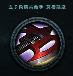 《LOL》五殺樂(lè)隊(duì)頭像獲取途徑