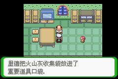 《口袋妖怪空之花神》三周目圖文攻略