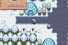 《口袋妖怪空之花神》三周目圖文攻略