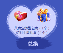 《QQ炫舞》魔力周邊屋 大獎送不停！