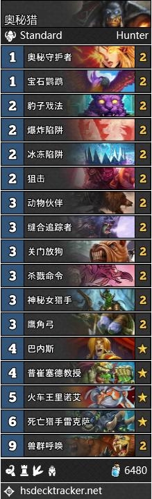 《爐石傳說》冰封王座的騎士獵人卡組推薦