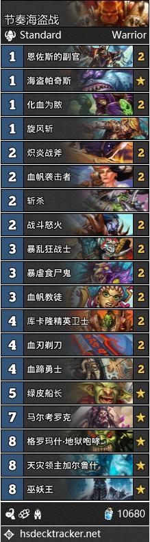 《爐石傳說》冰封王座的騎士戰士卡組推薦