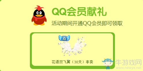 《QQ炫舞》跑出一片天 獎勵拿不停！