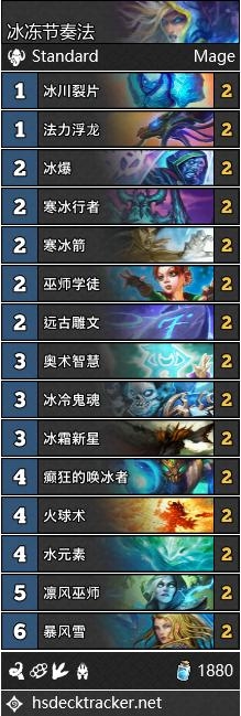 《爐石傳說》冰封王座的騎士法師卡組推薦