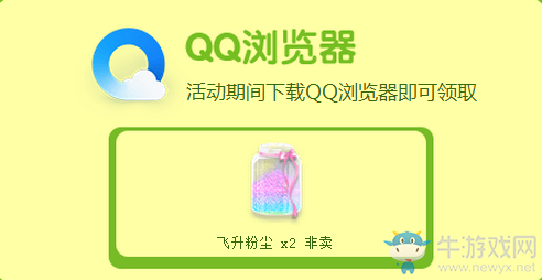 《QQ炫舞》跑出一片天 獎勵拿不停！