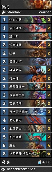 《爐石傳說》冰封王座的騎士戰士卡組推薦