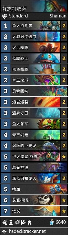 《爐石傳說》冰封王座的騎士薩滿卡組推薦