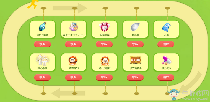 《QQ炫舞》跑出一片天 獎勵拿不停！