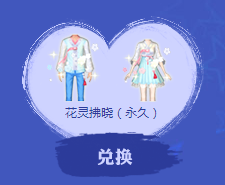 《QQ炫舞》魔力周邊屋 大獎送不停！