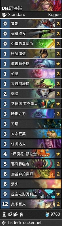 《爐石傳說》冰封王座的騎士盜賊卡組推薦