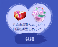 《QQ炫舞》魔力周邊屋 大獎送不停！