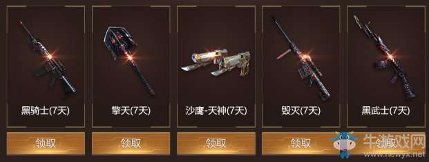 《CF》感謝有你 英雄槍禮包免費送