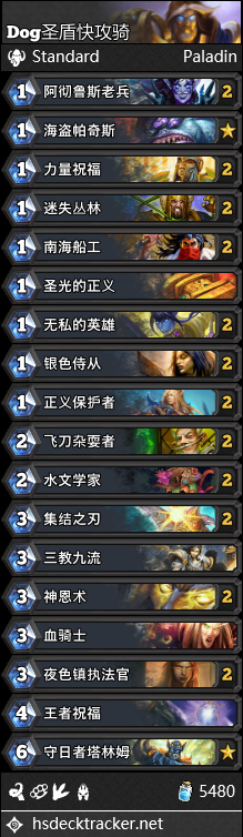 《爐石傳說》冰封王座騎士卡組推薦