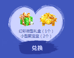 《QQ炫舞》魔力周邊屋 大獎送不停！