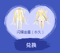 《QQ炫舞》魔力周邊屋 大獎送不停！