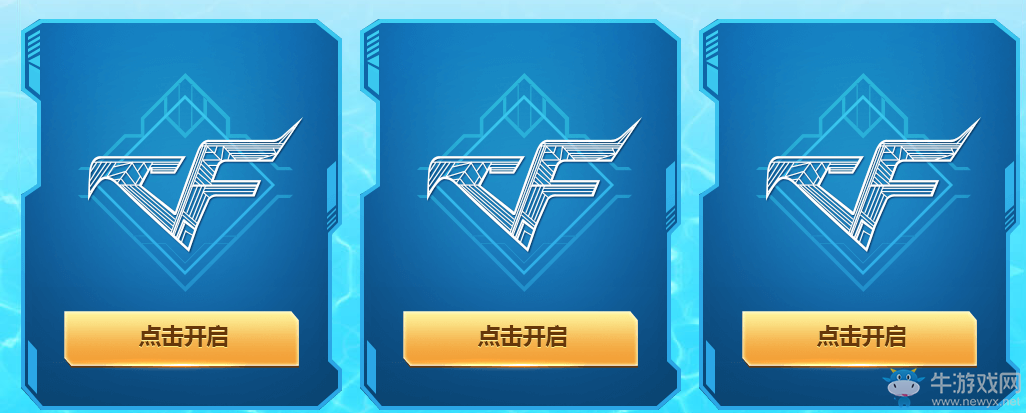 《cf》8月奪寶奇兵 領取屬于自己的好禮