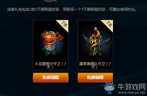 《LOL》8月戰(zhàn)爭學(xué)院的榮耀活動 折扣皮膚買買買