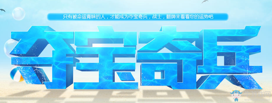 《cf》8月奪寶奇兵 領取屬于自己的好禮