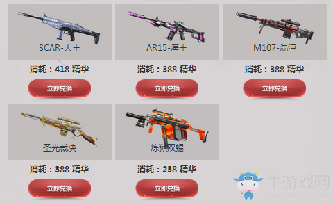 《逆戰(zhàn)》神器換購 軍備進(jìn)化！