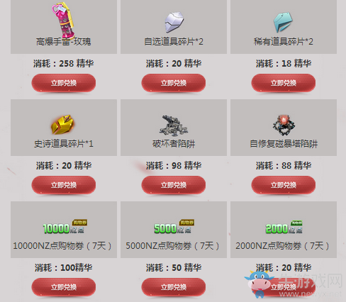 《逆戰(zhàn)》神器換購 軍備進(jìn)化！