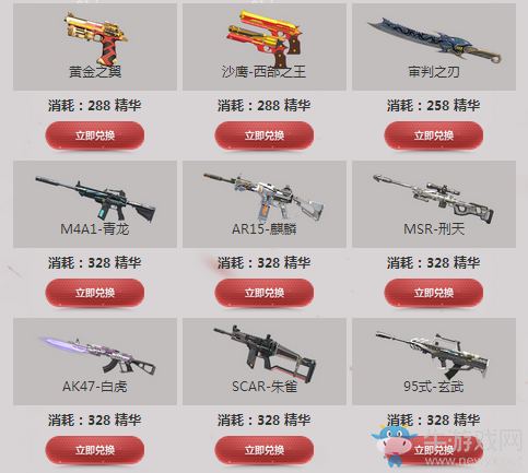 《逆戰(zhàn)》神器換購 軍備進(jìn)化！