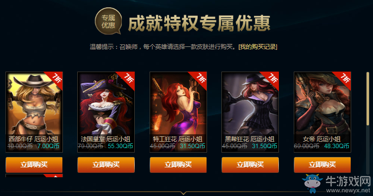 《LOL》8月戰(zhàn)爭學(xué)院的榮耀活動 折扣皮膚買買買